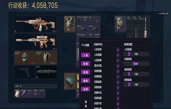 三角洲辅助第一视角透视自瞄效果